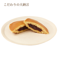 どら焼き