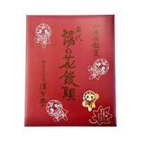EC限定ゆのまる・湯の花饅頭