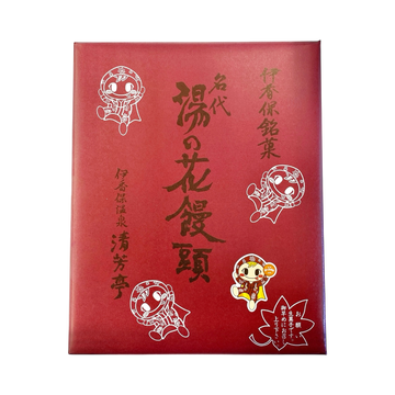 EC限定ゆのまる・湯の花饅頭